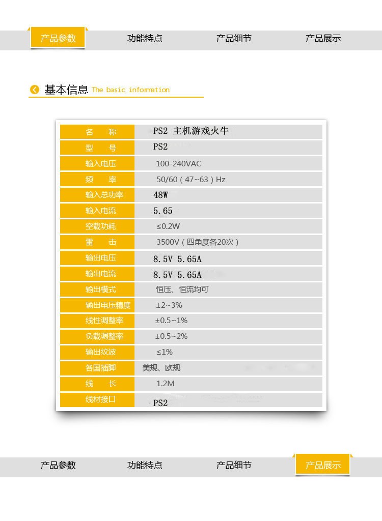 厂家直销 PS2火牛电源 PS2 70000火牛充电器 欧规 美规详情图7