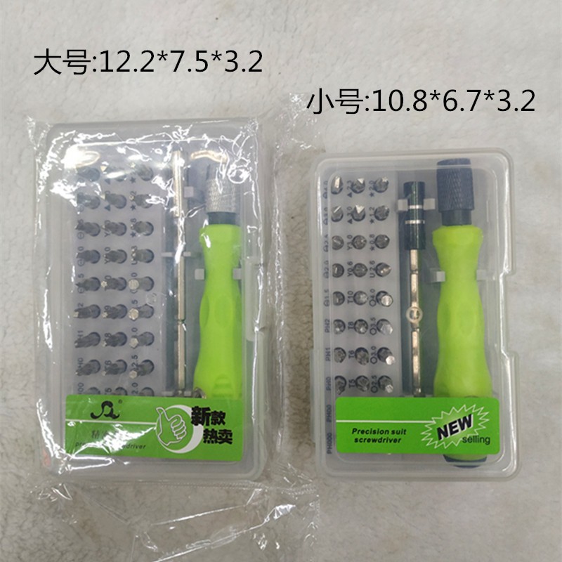  32合1多用螺丝刀起子套装 32PCS组合工具 家用工具 详情图8