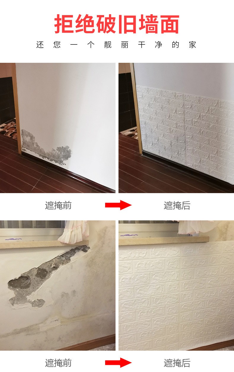 3d stereoscopic wall stickers anti-collision foam wood grain board wall decoration stickers detail image 12