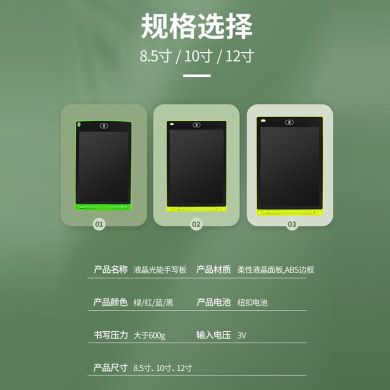 8.5/10/12-inch electronic office temporary note-taking tablet, business style, drawing, LCD writing pad Application Scenario