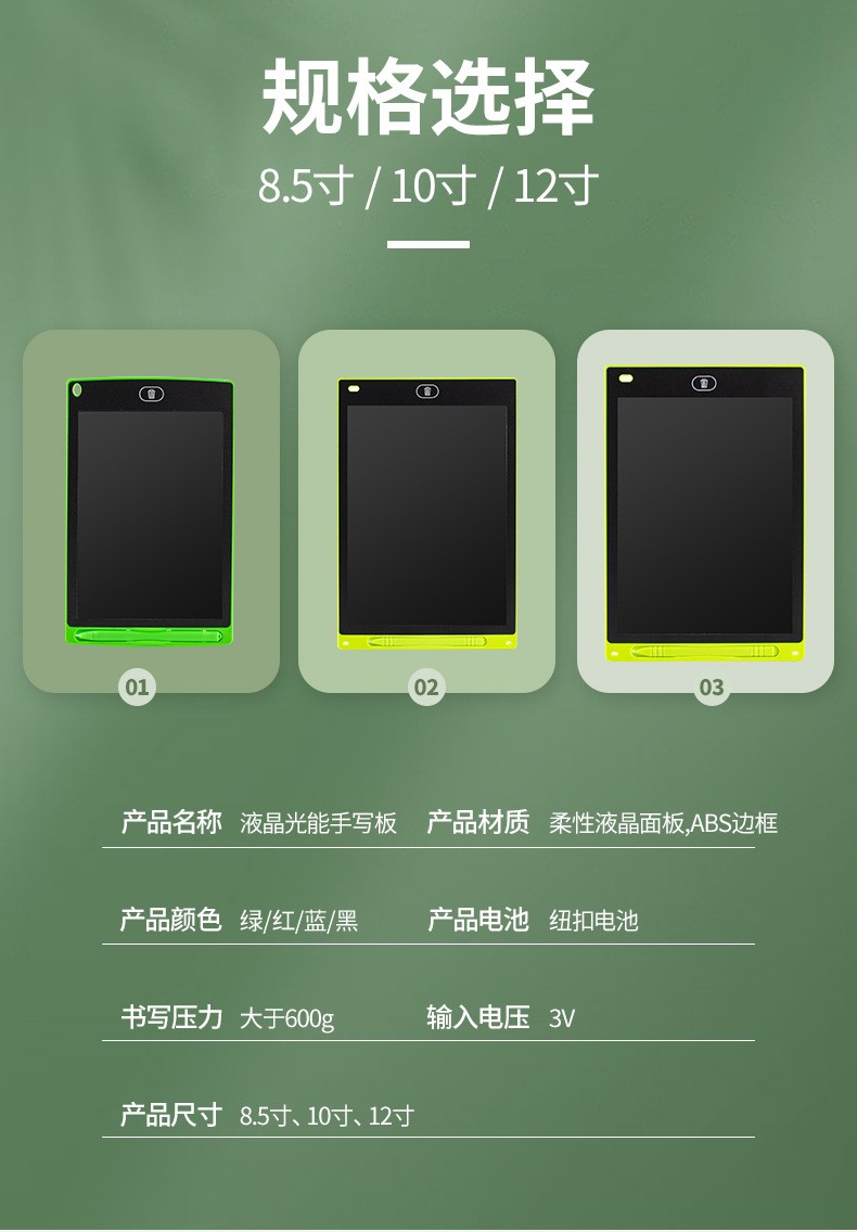 8.5/10/12-inch electronic office temporary note-taking tablet, business style, drawing, LCD writing pad detail image 5