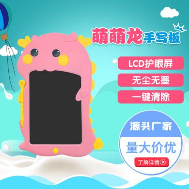 萌萌龙多功能磁性挂式可擦益智画板儿童卡通可爱涂鸦板学习写字板