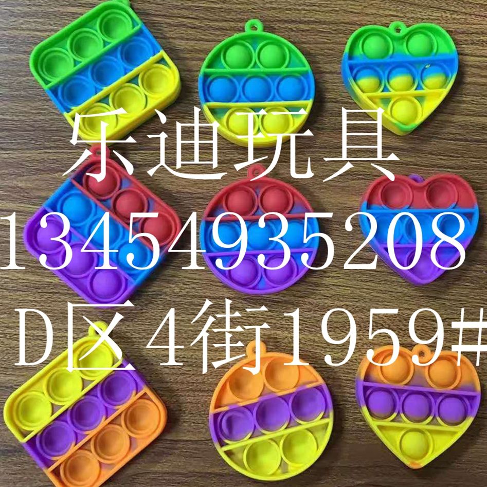 灭鼠先锋硅胶三指钥匙扣玩具解压发泄装饰钥匙圈配件