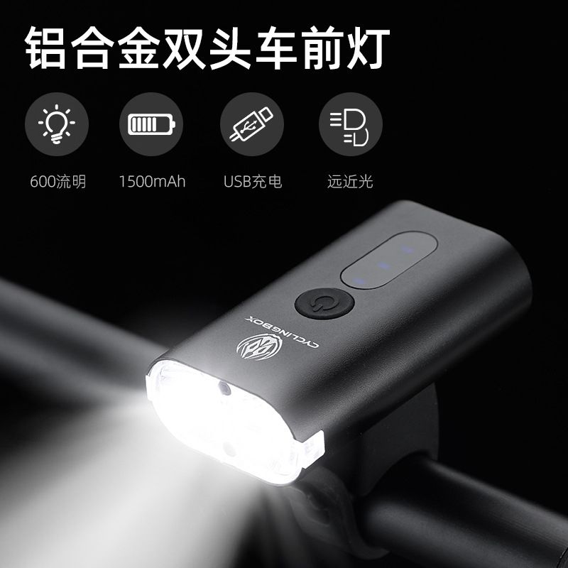 CB-2837 two-head bicycle aluminum alloy headlight USB convenient charging dual light source bicycle riding lights