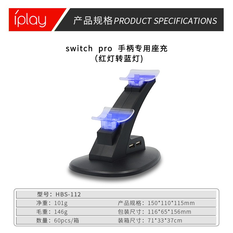 游戏手柄pro座充 任天堂Switch PRO无线蓝牙手柄充电座双充充电器详情1