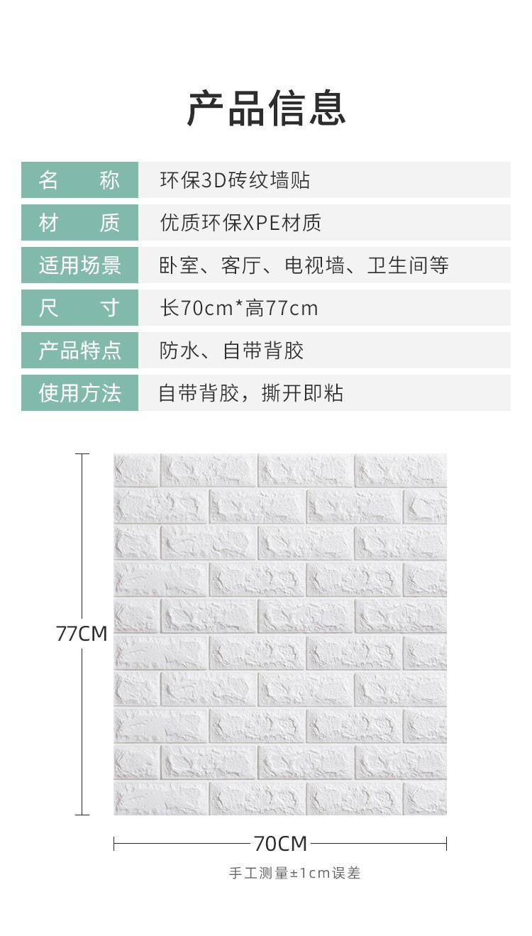 3d stereoscopic wall stickers anti-collision foam wood grain board wall decoration stickers detail image 13
