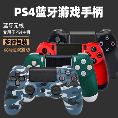 PS4游戏手柄 带灯条双震动四代新款无线蓝牙PS4手柄 PS4主机手柄