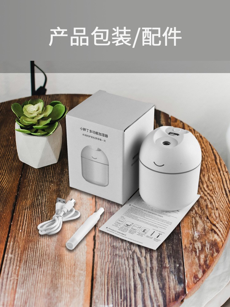 usb迷你加湿器详情图8
