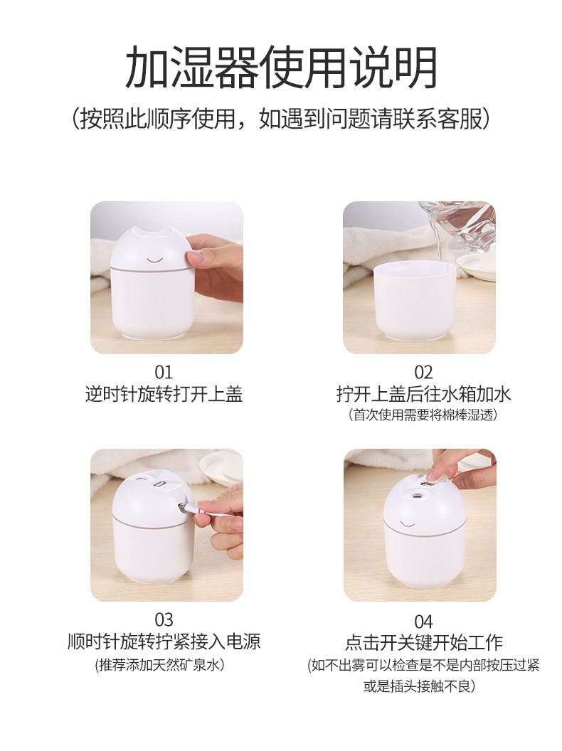 usb迷你加湿器详情图11