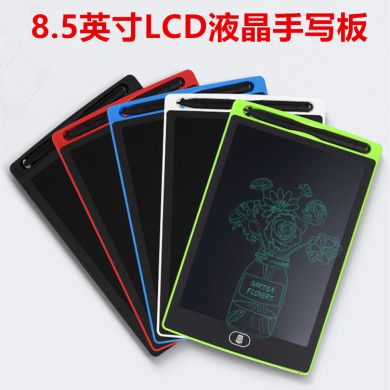 8.5英寸LCD液晶手写板留言板儿童涂鸦绘画板磁吸粗细笔迹写字板
