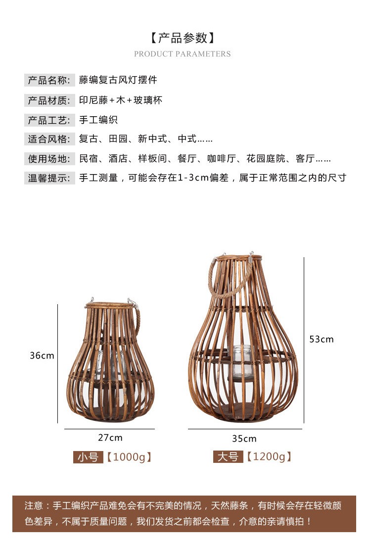 手工藤编风灯烛台摆件样板间酒店民宿花园庭院落地装饰品复古田园详情图1