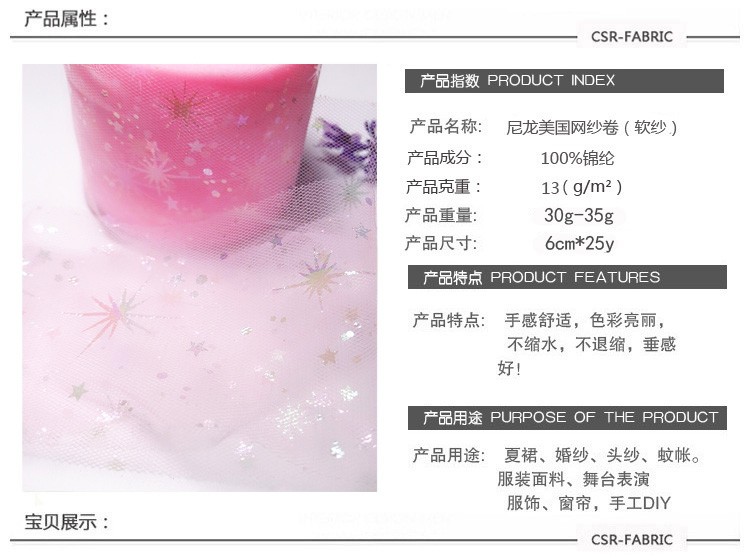 6CM幻彩烟花流星网纱卷纱手工DIY制作发饰辅料头饰丝带蝴蝶结配件 详情图1