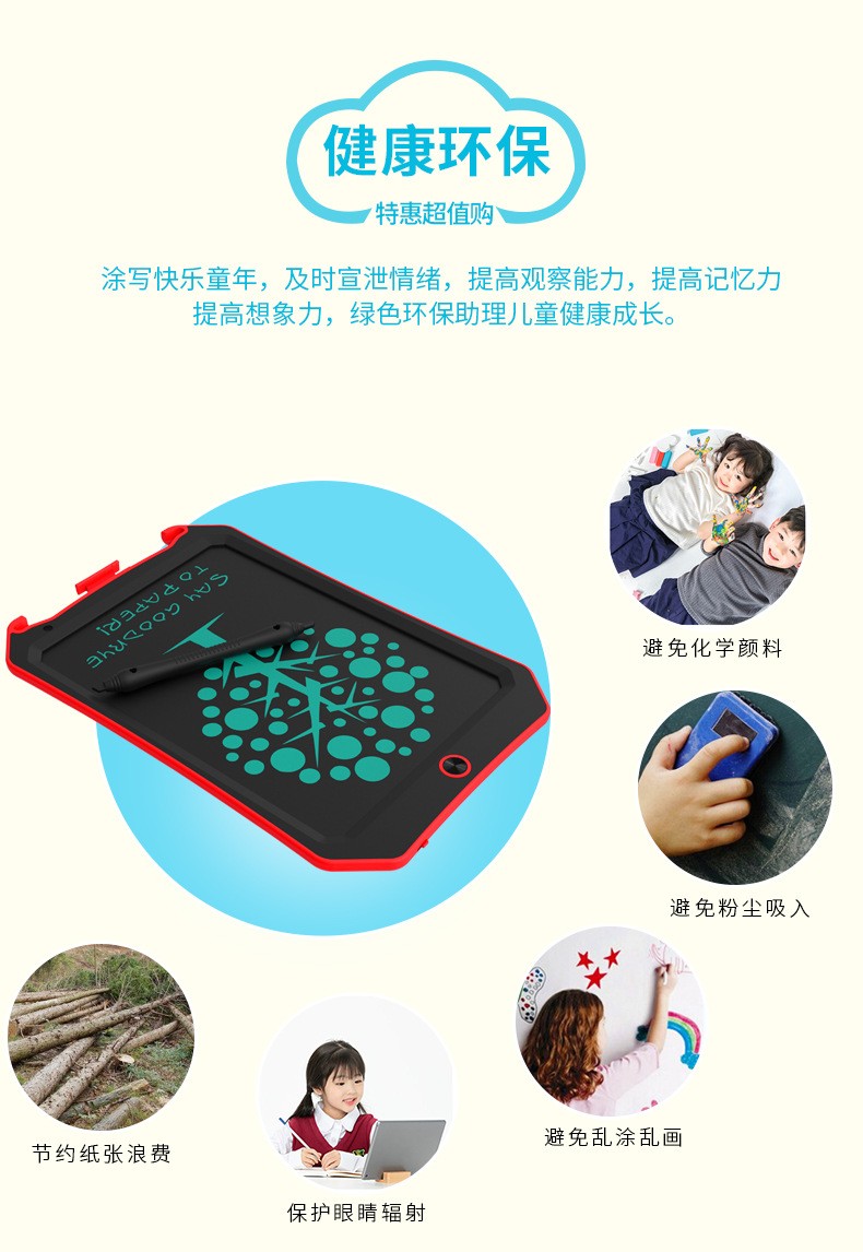 Children's LCD handwriting board, 8.5-inch electronic small blackboard, home graffiti board, drawing board, cartoon writing board detail image 5