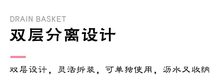 不锈钢沥水篮整套详情图14