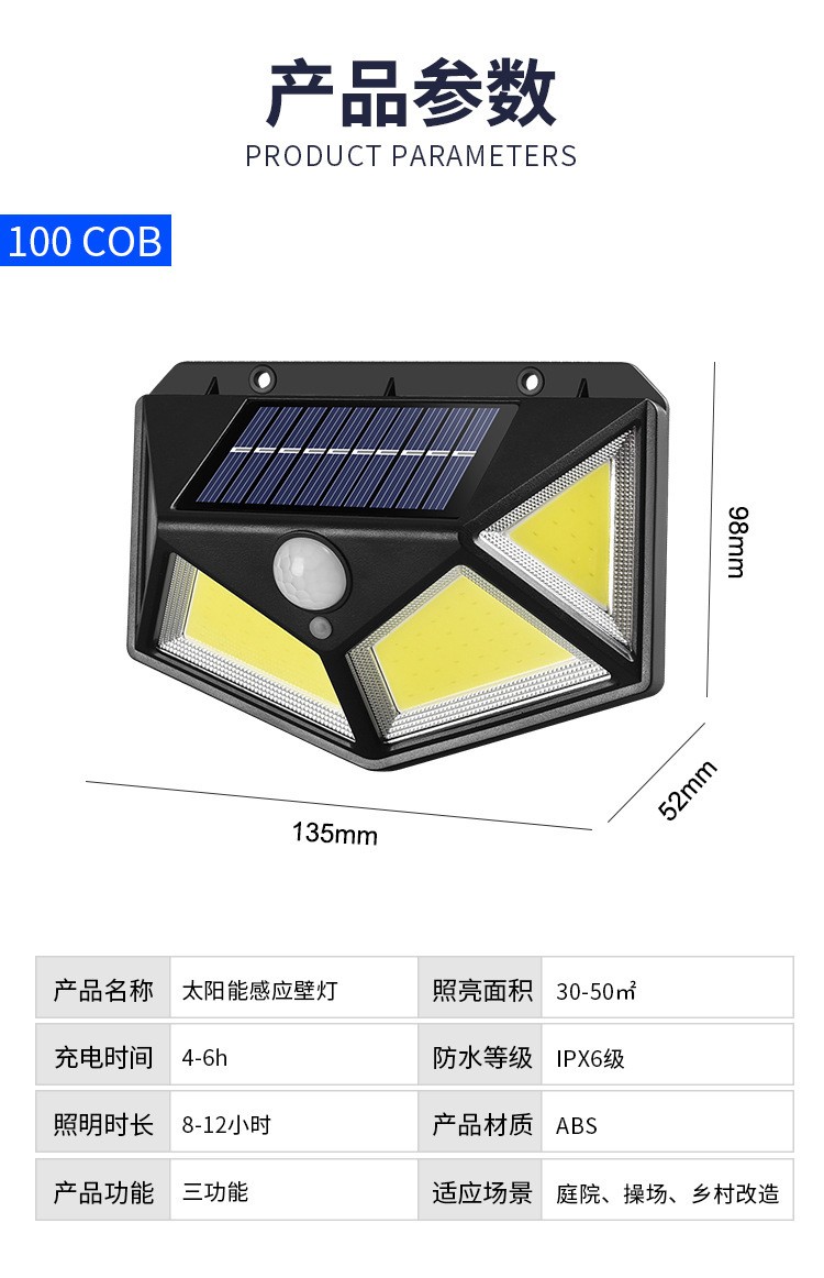 100LED solar charging wall lamp, four-sided light-emitting human body sensor lamp detail image 14