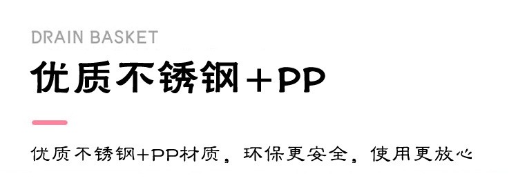 不锈钢沥水篮整套详情图2