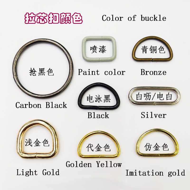 拉芯扣箱包扣金属扣半圆扣方扣圆圈针扣旦扣活动扣厂家直销白底实物图