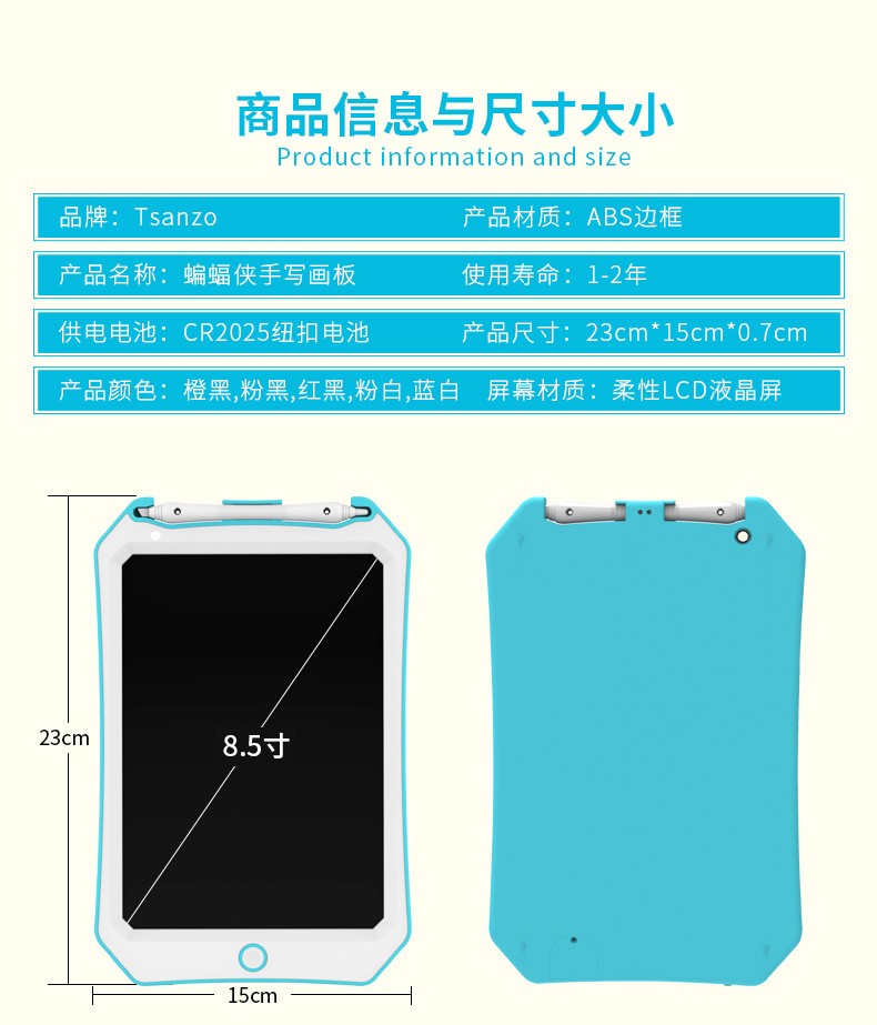Children's LCD handwriting board, 8.5-inch electronic small blackboard, home graffiti board, drawing board, cartoon writing board detail image 13