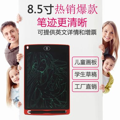 Hot 8.5-inch bright lcd writing pad LCD electronic writing pad Light energy small blackboard children's drawing board