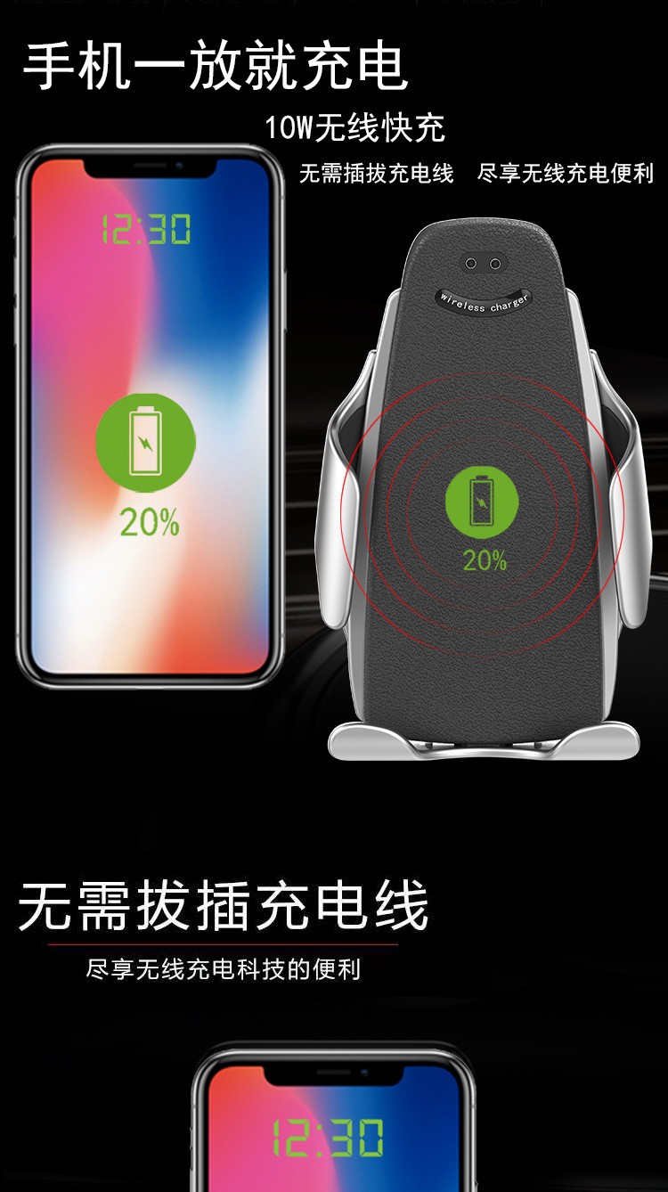 红外线自动感应车载无线充电器15W智能大白S5s D1 V7汽车手机支架详情图2