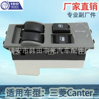 Factory direct for Mitsubishi Canter window lifter switch automotive glass door electric control assembly MK420547