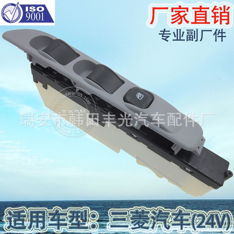 Factory direct for Mitsubishi glass lift switch 24V window lift switch left FUSO FE84D MK387782
