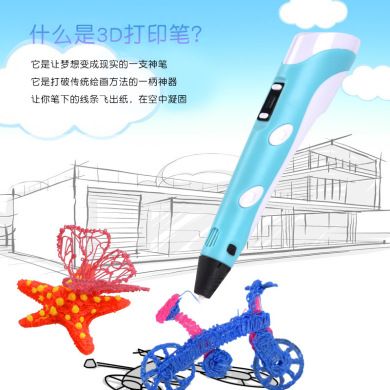 The second generation of 3d printing pen three-dimensional painting DIY handmade children's educational toys