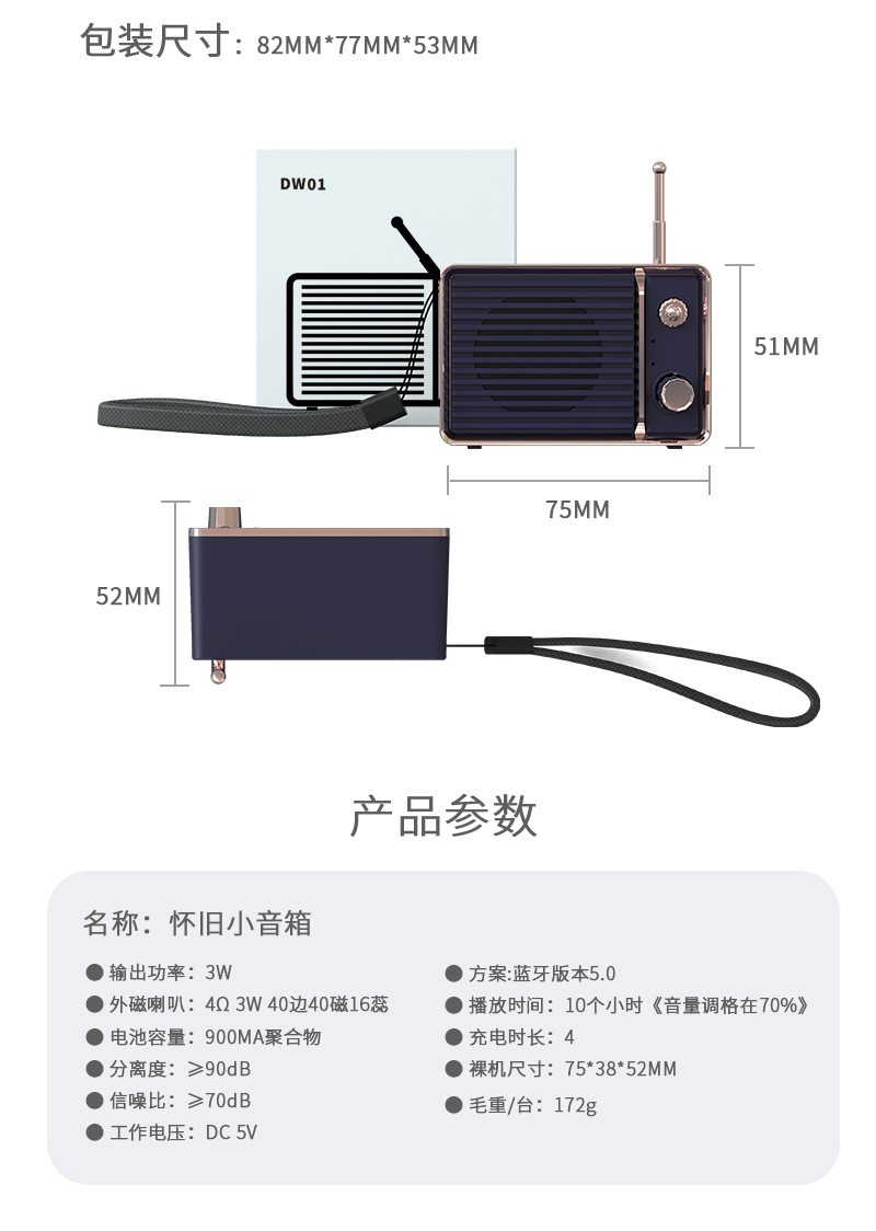 新款DW01复古电视机迷你电视机蓝牙音箱 低音炮无线蓝牙小音响详情图1