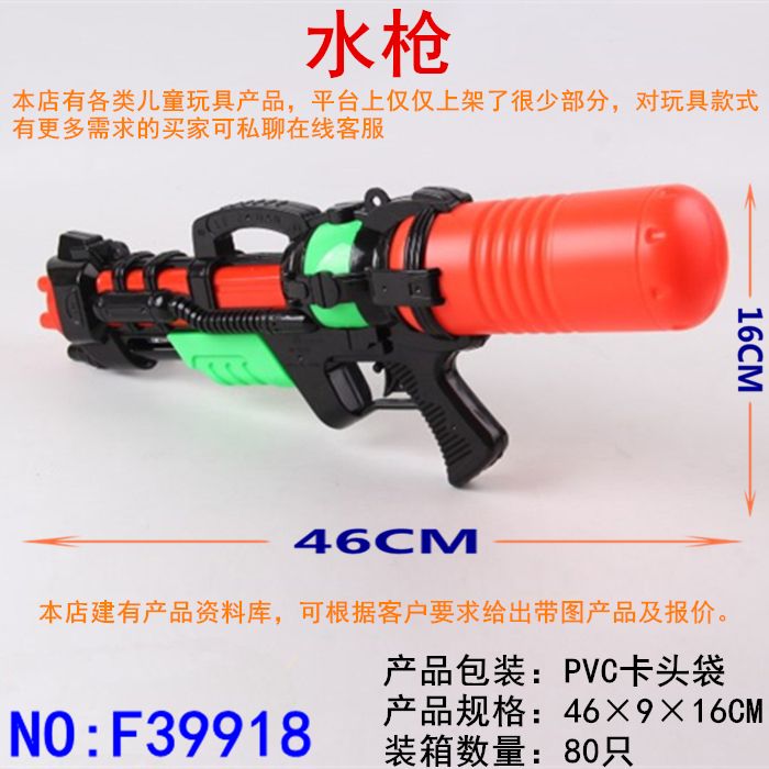 水枪玩具打水仗神器夏日儿童沙滩滋呲水枪戏水宝宝男女孩亲子互动超市礼品跨境外贸批发热销货源F39918