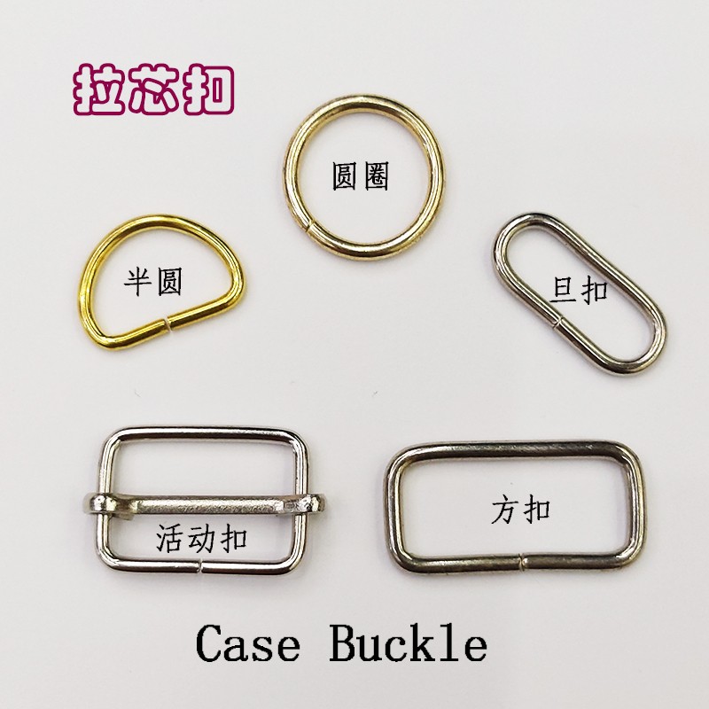 拉芯扣箱包扣金属扣半圆扣方扣圆圈针扣旦扣活动扣厂家直销详情1