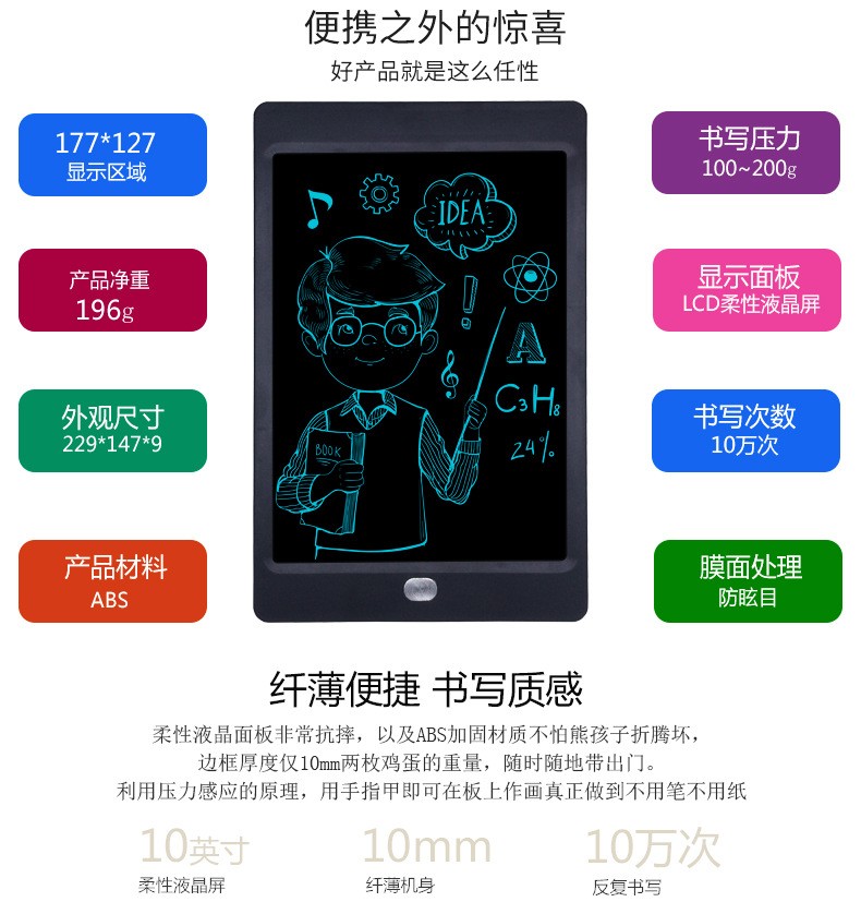 8.5-inch lcd light energy handwritten drawing board with lock key, children's hand-drawn board, LCD light energy small blackboard detail image 3