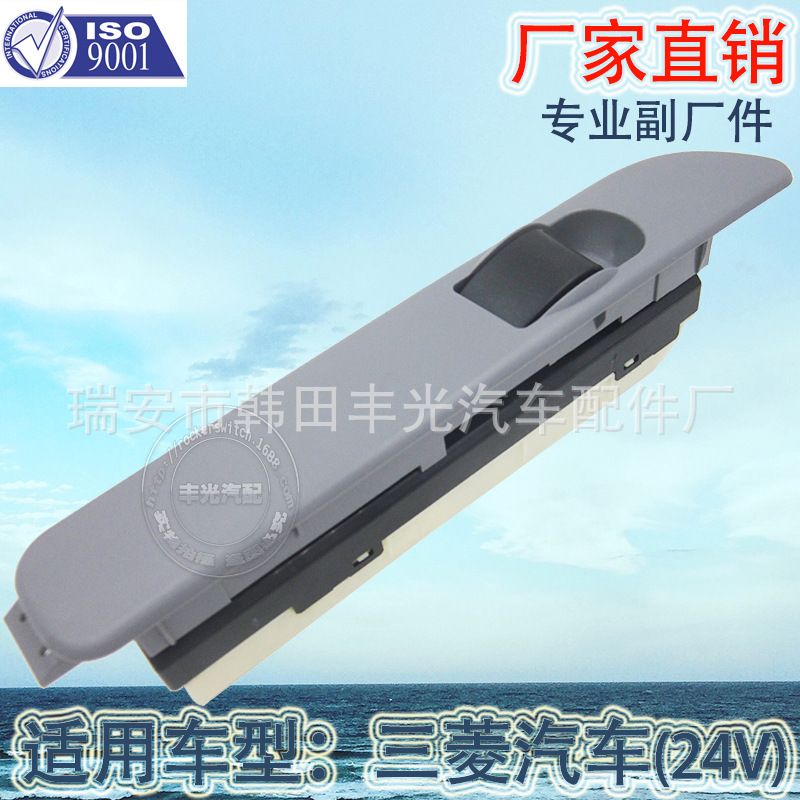 For Mitsubishi glass lifter switch window lift FUSO FE84D window switch MK387783 24V