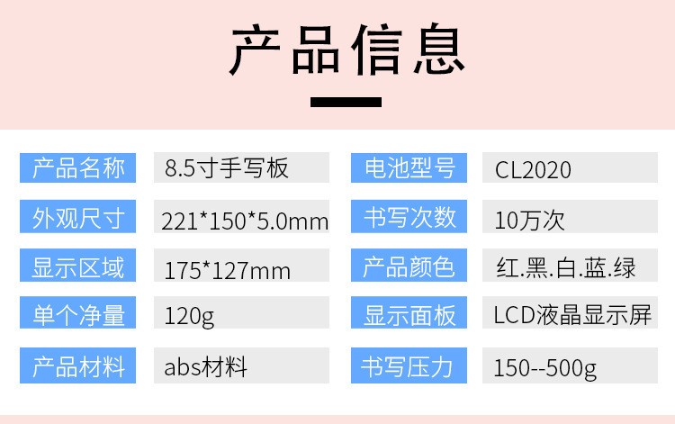 8.5-inch LCD liquid crystal writing board, children's drawing board, doodling drawing board, painting board, magnetic writing board detail image 2