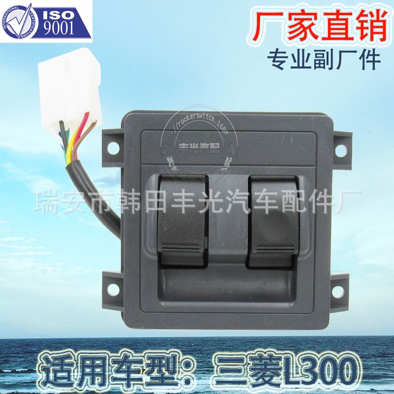 Factory direct for Mitsubishi L300 window lifter total control switch automotive glass door electric control assembly MR159874