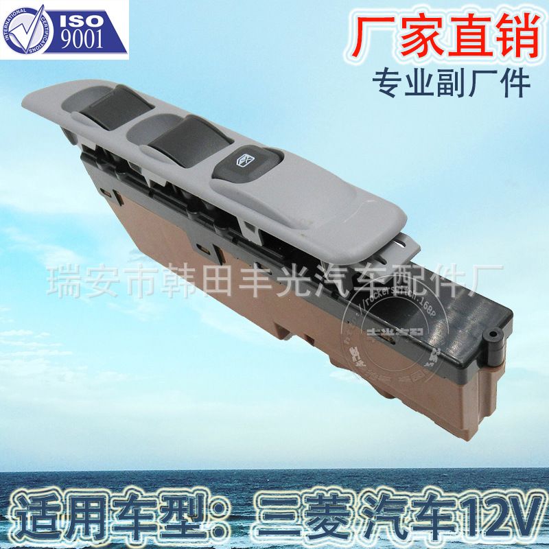 Mitsubishi glass elevator switch 12V car left front window lift switch MK387782/MK421112