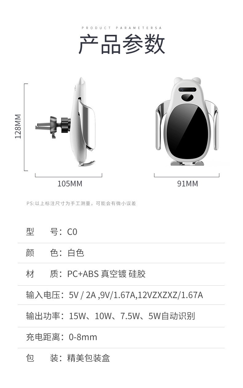 大白C5抱抱熊15W 抖音爆款C0红外感应车载无线快充支架手机无线充详情图8