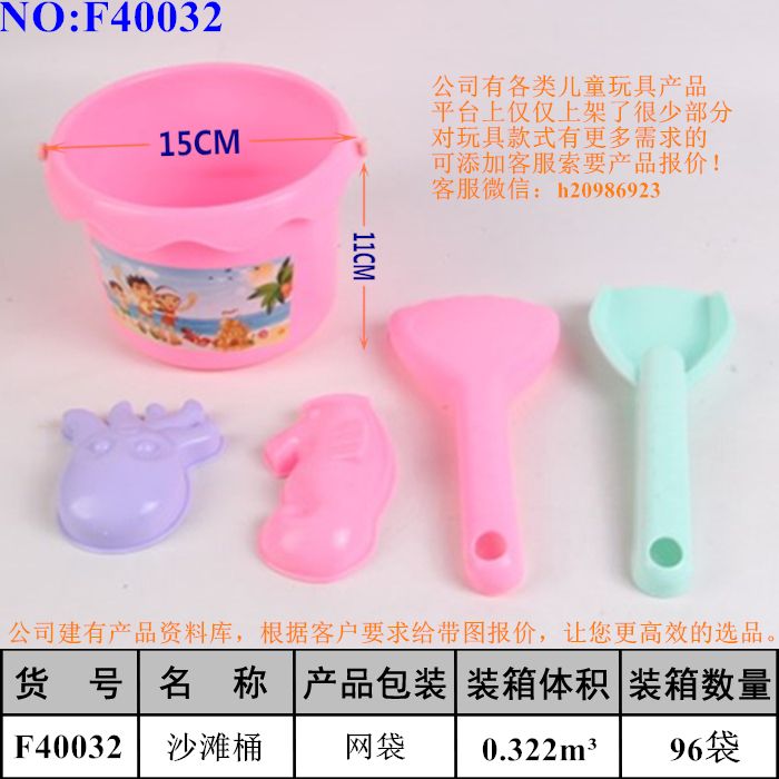 沙滩玩具儿童玩沙套装工具男女孩子过家家玩具挖沙戏水铲子夏天戏水沙滩桶地摊玩具批发F40032