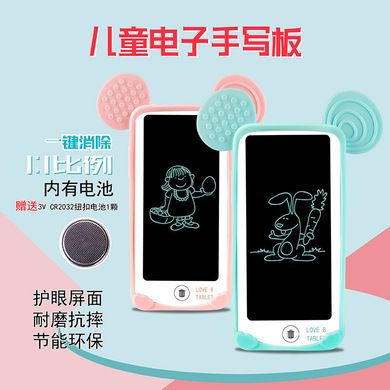 Children's cartoon smart writing pad 6 "LCD LCD eye care can erase painting graffiti drawing pad writing pad toy