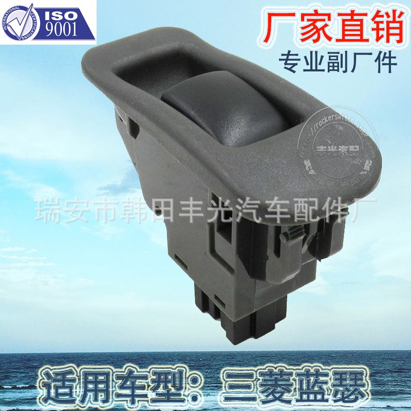 Factory direct for Mitsubishi L300 window lifter total control switch automotive glass door electric control assembly MB793911