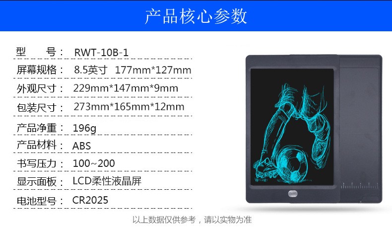 8.5-inch lcd light energy handwritten drawing board with lock key, children's hand-drawn board, LCD light energy small blackboard detail image 2