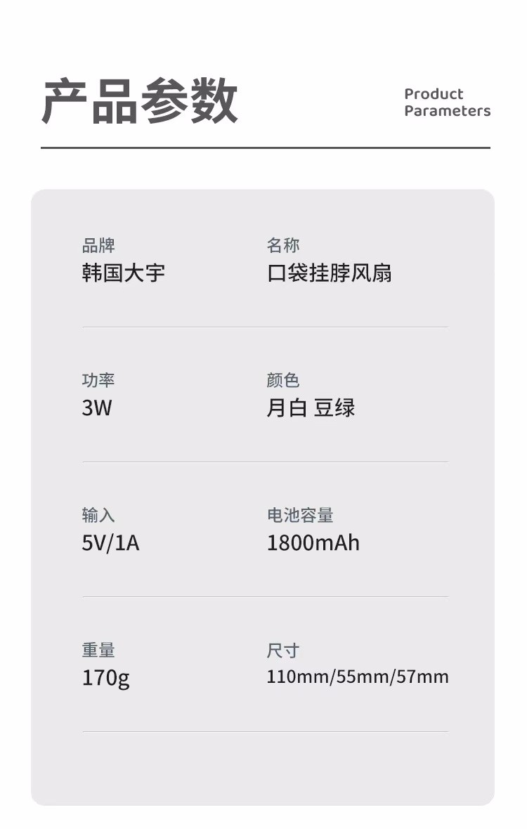 韩国大宇口袋挂脖风扇 无叶小风扇 手持便携随充电学生迷你电风扇详情12