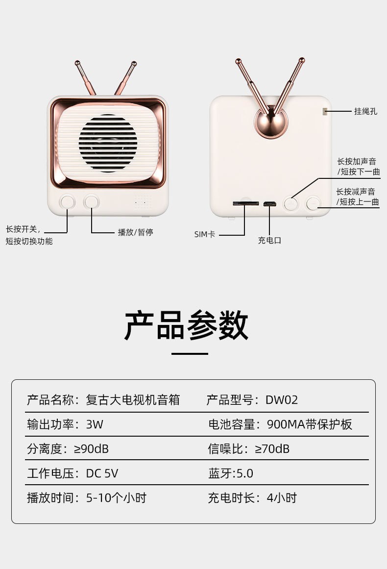 新款DW02复古蓝牙音箱 便携式创意礼品手机无线迷你小音响详情图16