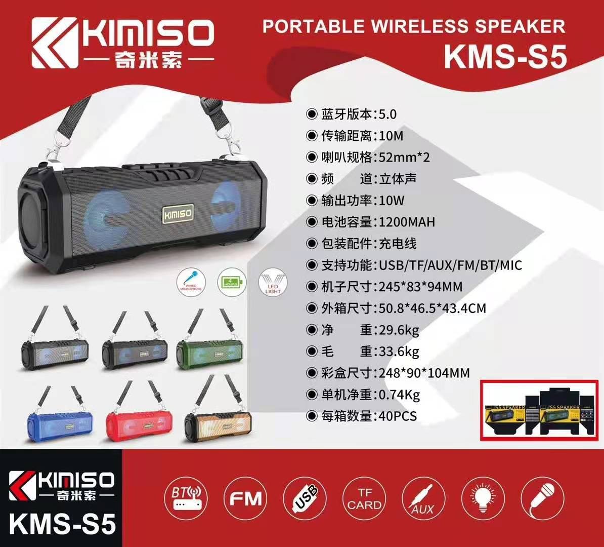 KMS-S5户外便携式蓝牙音箱手提低音炮收音机FM带话筒K歌LED灯礼品详情图12