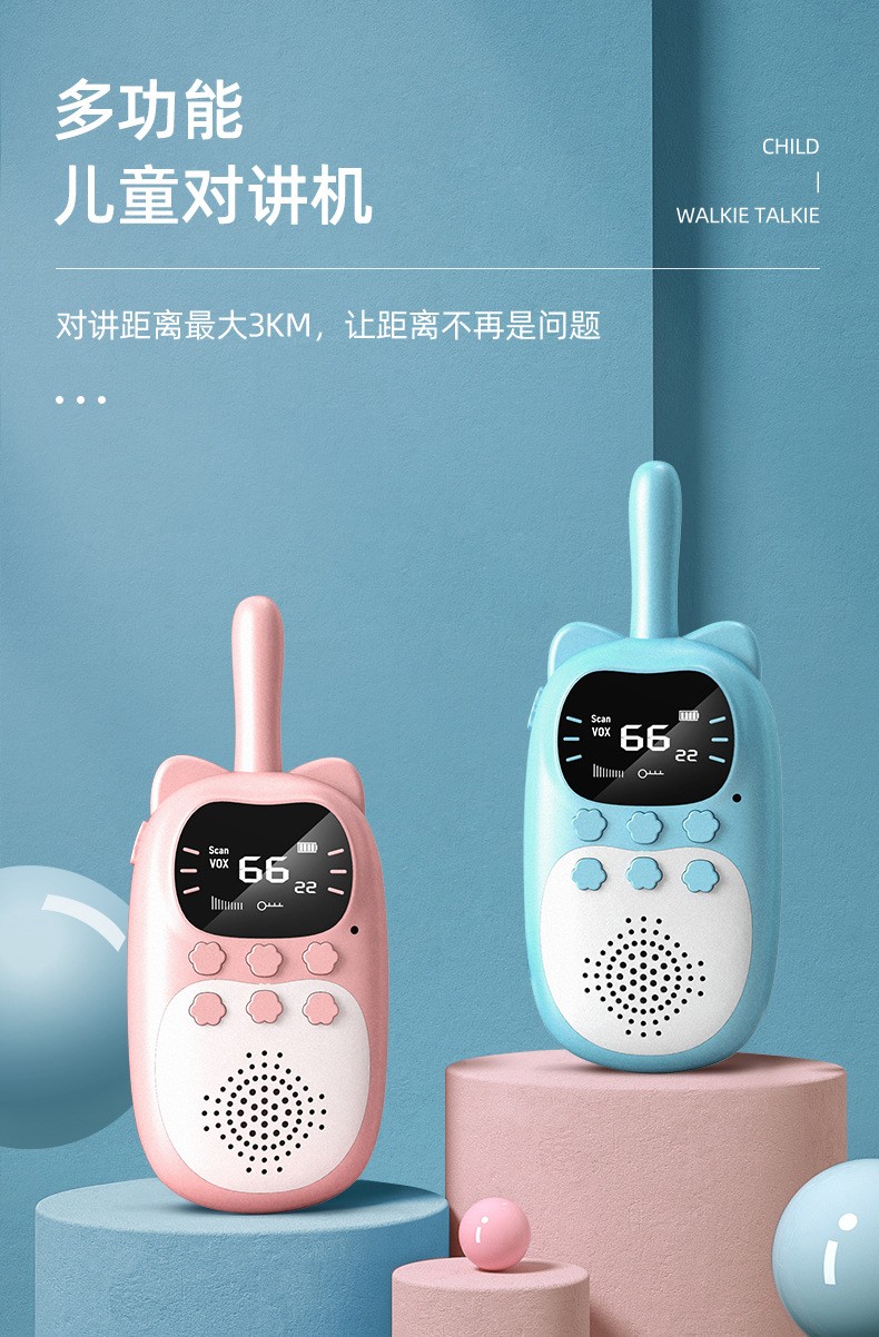 新款DJ200儿童对讲机 无线3KM通话 户外亲子互动玩具USB充电详情图1