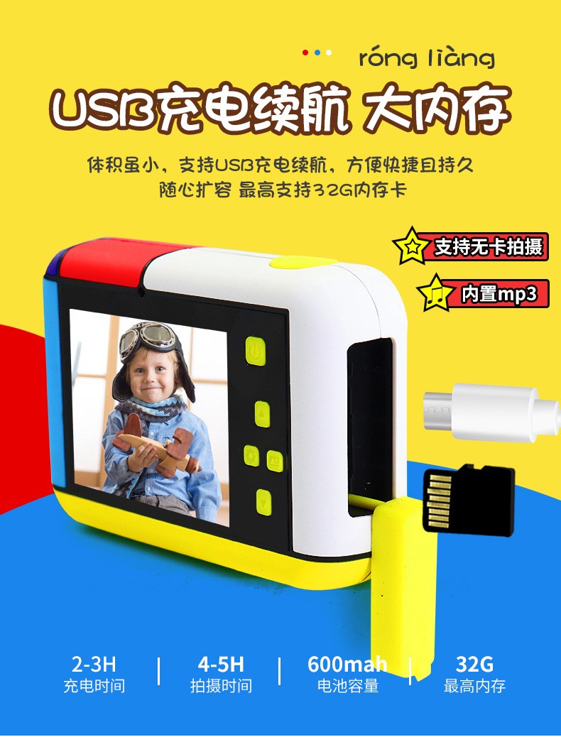 新款X18儿童相机 卡通保护套儿童数码迷你照相机 手持运动摄像机详情图11