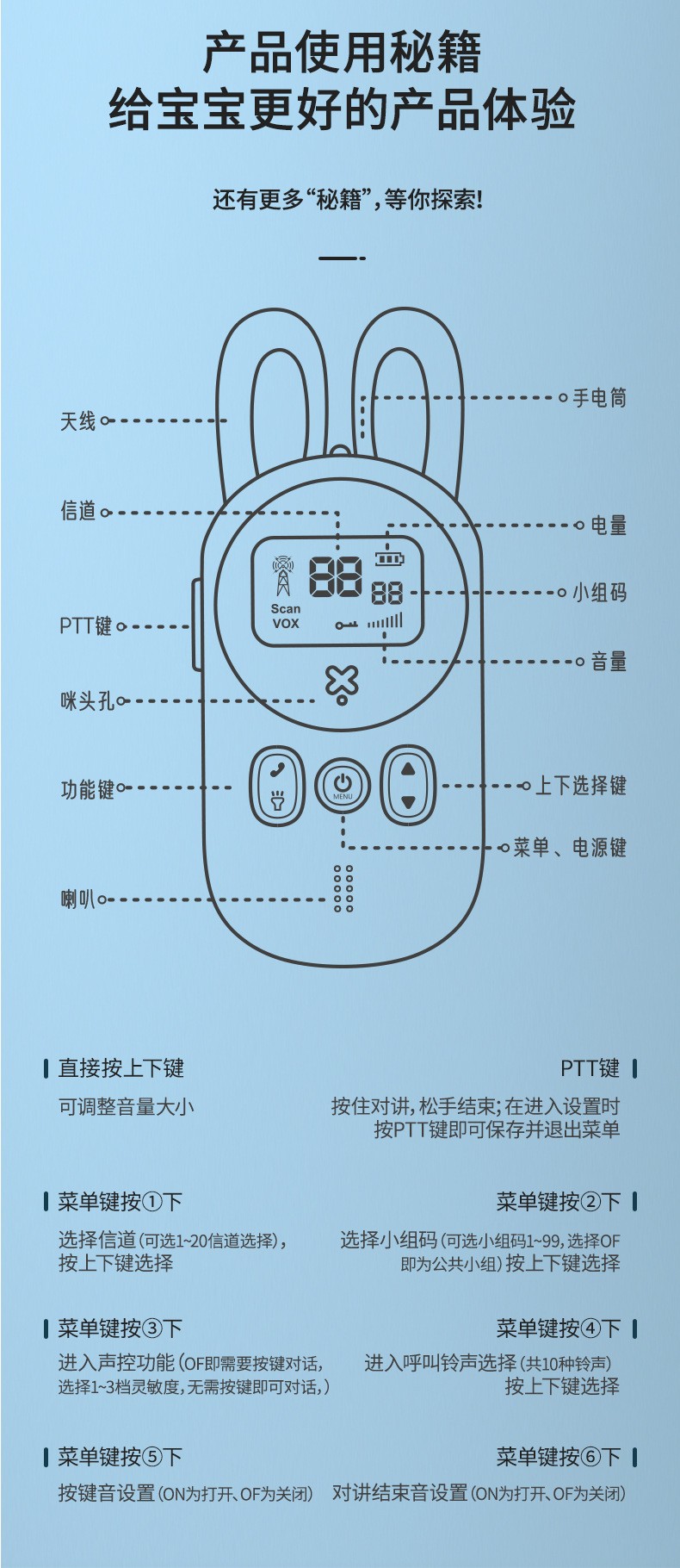 新款儿童对讲机手持无线通话3公里亲子益智互动玩具节日礼物详情图20