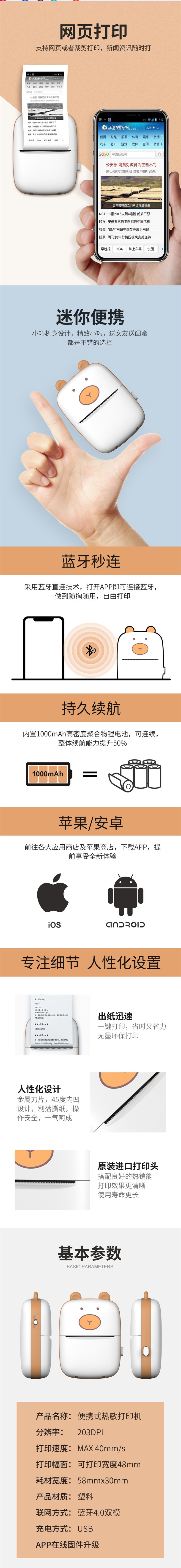 New A8B student pocket error thermal printer, barcode note, sticky note, Polaroid children's error machine detail image 8