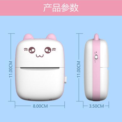 2021 New C9 pocket error thermal printer barcode Sticky Note Meow Meow machine Error machine for children Specification drawing