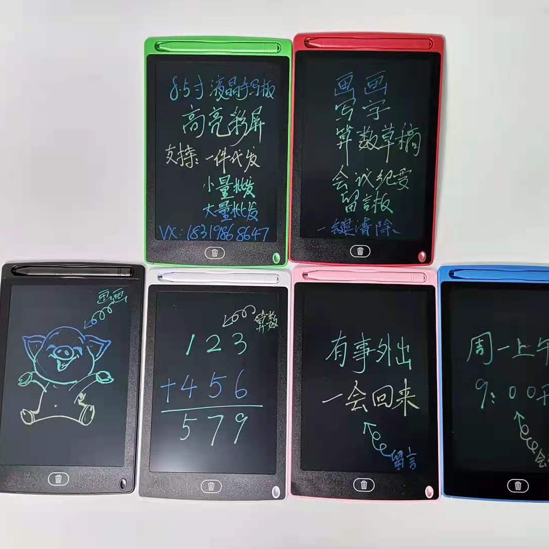 液晶手写板8.5寸写字板儿童绘画板儿童启蒙益智液晶手写板涂画板详情图1