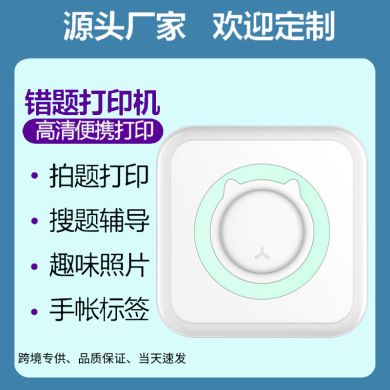 新款C15学生错题打印机 亚马逊条码标签热敏打印机 一件代发